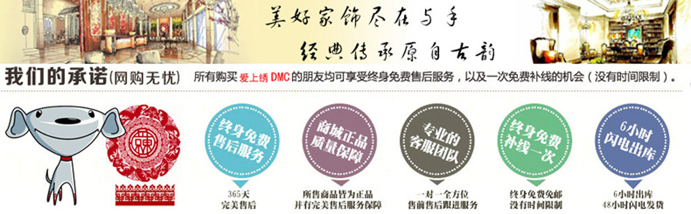 包邮正品DMC 花园小屋十字绣客厅风景大画精准印花套件大幅丝线 1.2米精准印布+DMC丝光线