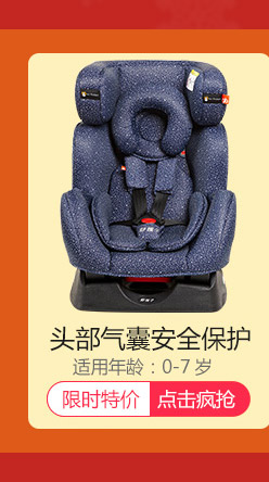 雷诺思Renolux巴黎之星23儿童安全座椅 汽车用