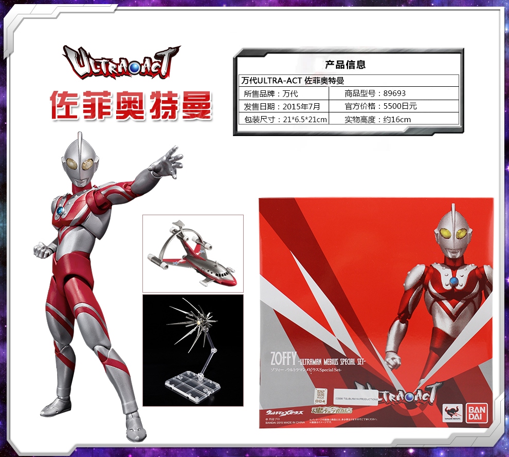 bandai 万代奥特曼 act可动人偶 咸蛋超人模型公仔玩具 初代奥特曼