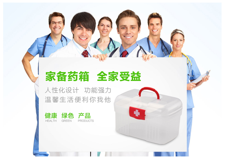 
                                        HAIXIN海兴 家用医药箱药箱急救箱 药物收纳箱塑料整理箱收纳 大号颜色随机发EA004 其他                