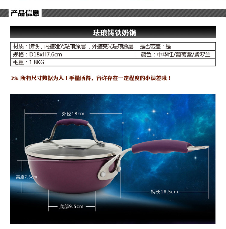 意高威（ECOHOUSE） 单柄新型铸铁奶锅 珐琅锅 热牛奶 宝宝辅食 18CM 浅紫