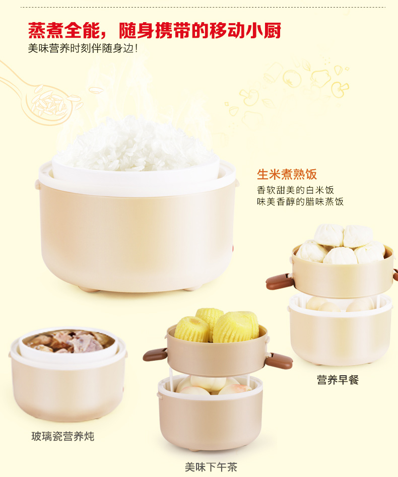 十度良品电热饭盒SD-920 陶瓷内胆电饭盒 插电加热饭盒 热饭器