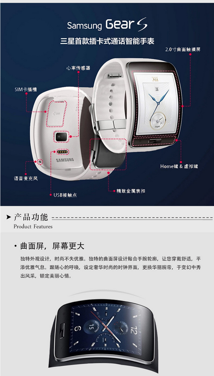 samsung三星 gear s r750智能曲面 心率监测 插卡式可通话智能手表