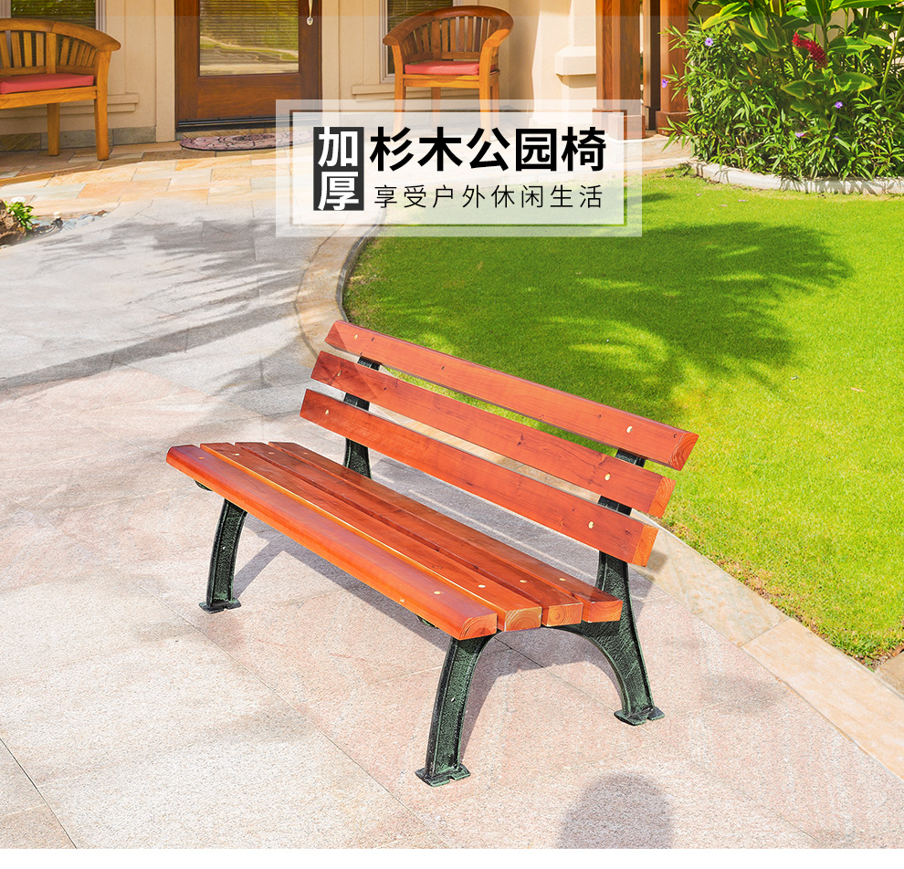 嘉勒美 户外公园椅休闲长椅防腐木椅花园小区长凳子休闲铁艺长椅  1.5米 公园椅