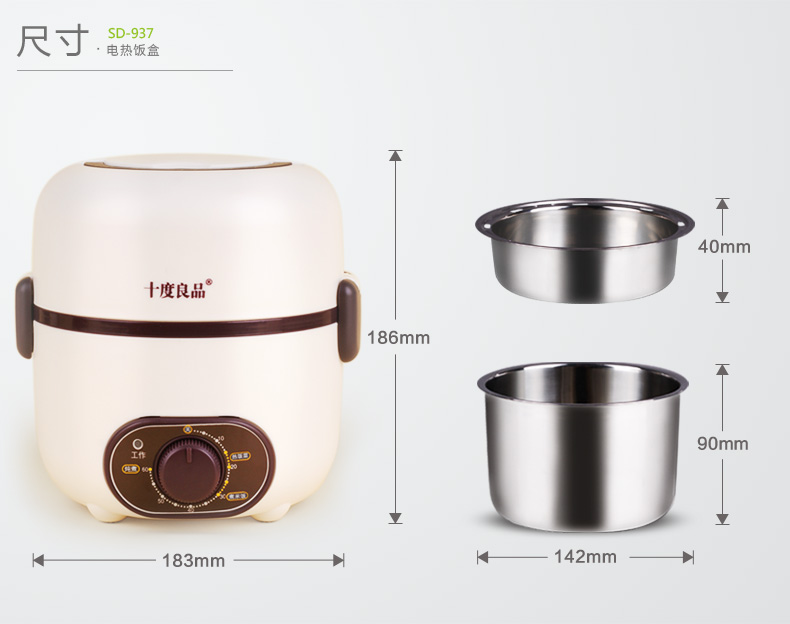 十度良品电热饭盒 SD-937 加热饭盒 不锈钢内胆 可定时电饭盒 多功能便携
