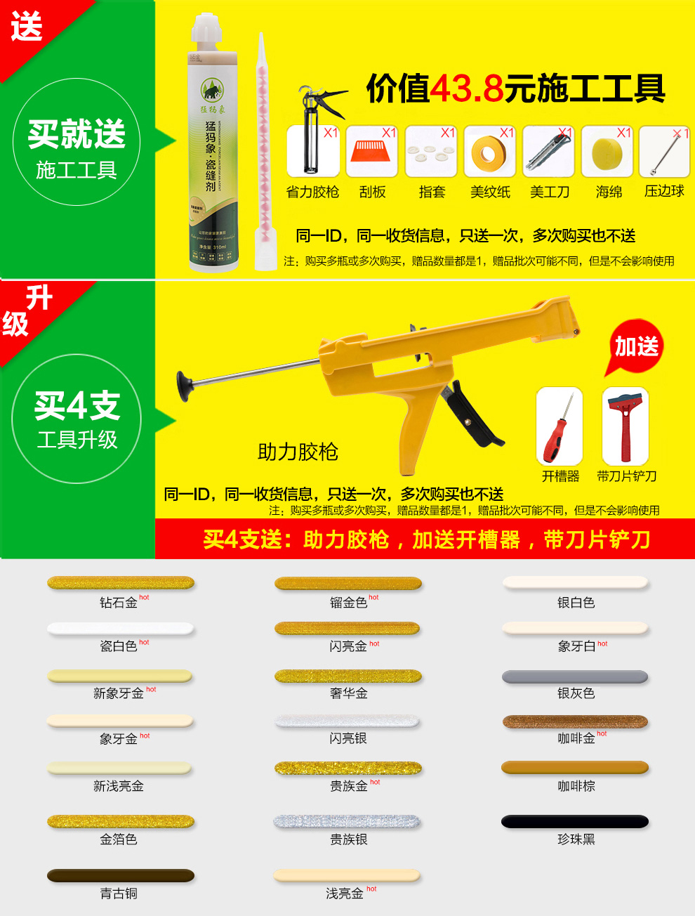 猛犸象 3件7折瓷缝剂 墙砖地砖美缝剂 金装双组份瓷缝