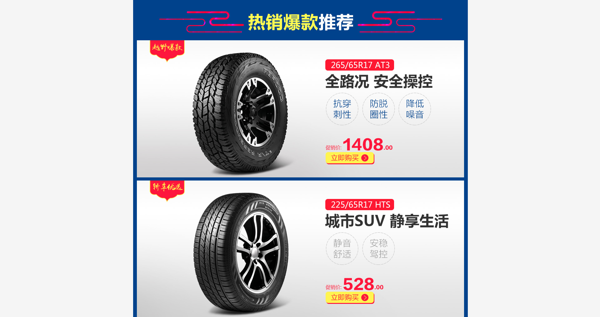 固铂轮胎官方旗舰店 - 京东