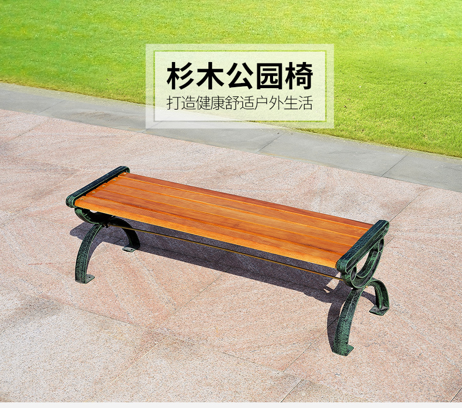 嘉勒美  实木休闲长椅田园座椅户外公园椅子双人长木椅公园椅 1.2米公园椅