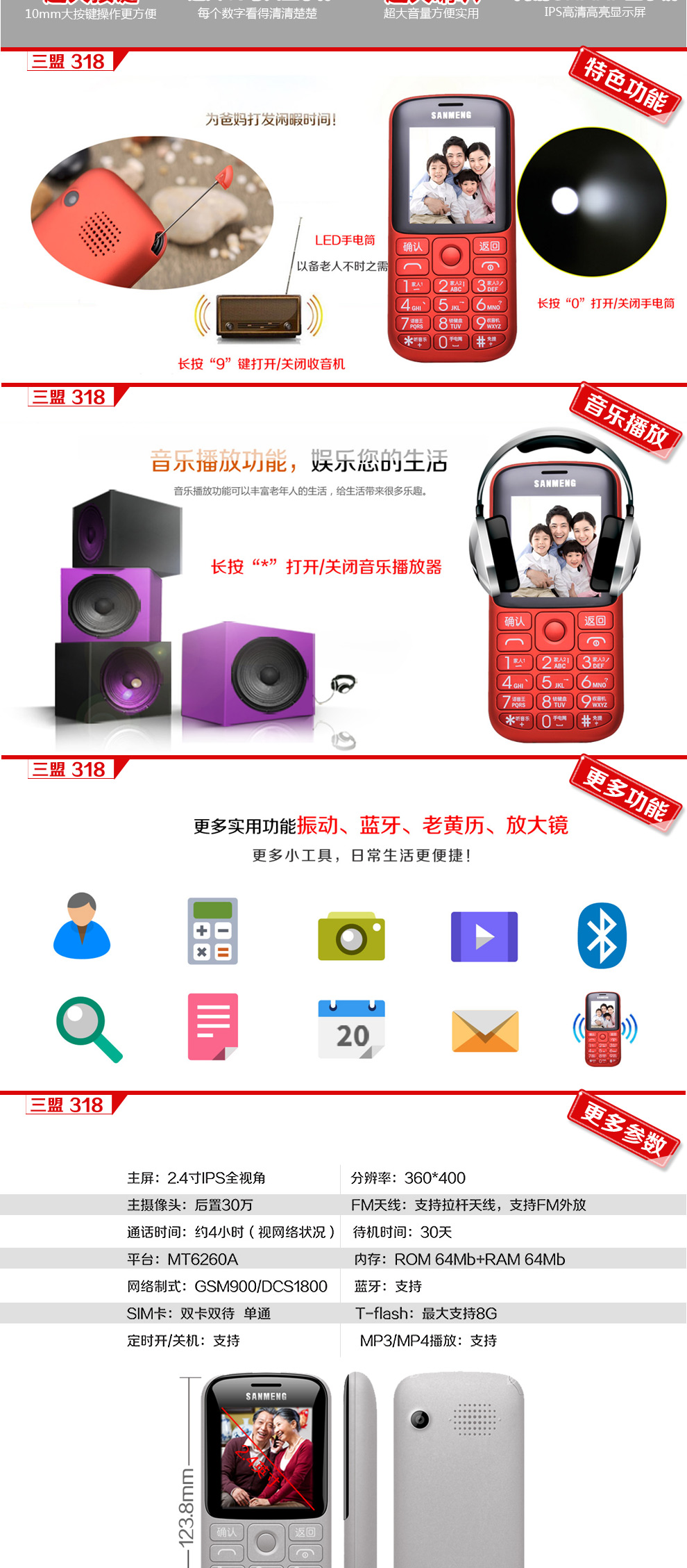 三盟S318老人手机 移动联通2G 云母白
