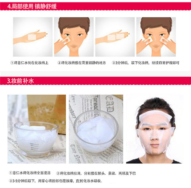 娥佩兰（OPERA）娥佩兰薏苡仁化妆水爽肤水全新升级日本补水保湿全身可用 薏仁水