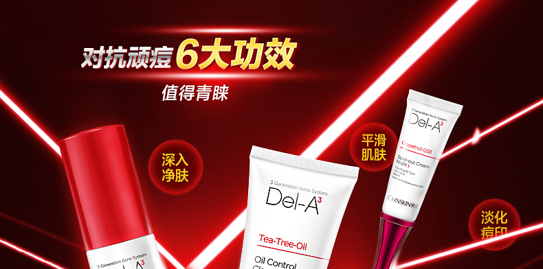 瓷肌（SPA CHNSKIN） 净颜清痘套装(男女士中度)淡化痘印控油补水收缩毛孔深层清洁护肤品学生