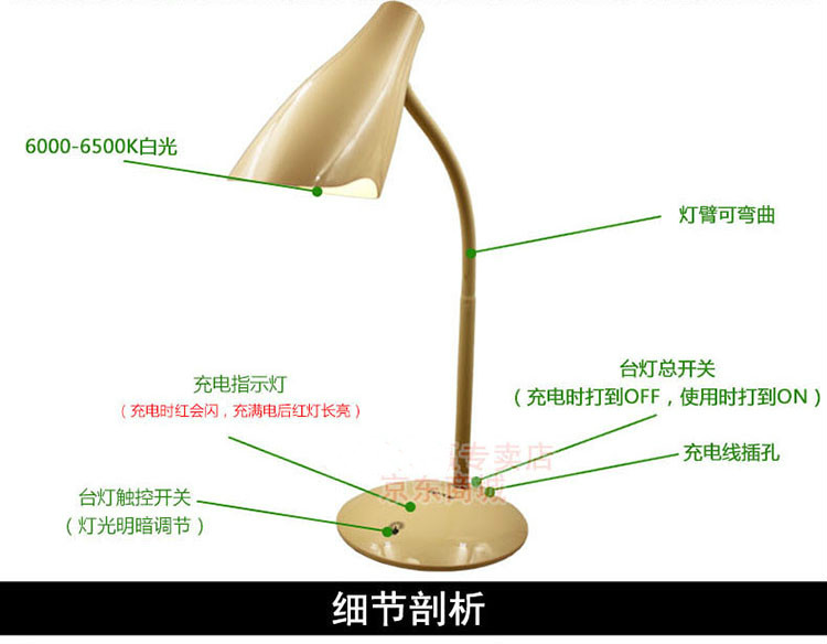 久量dp-6009 led充插两用锂电池护眼学生学习床头台灯