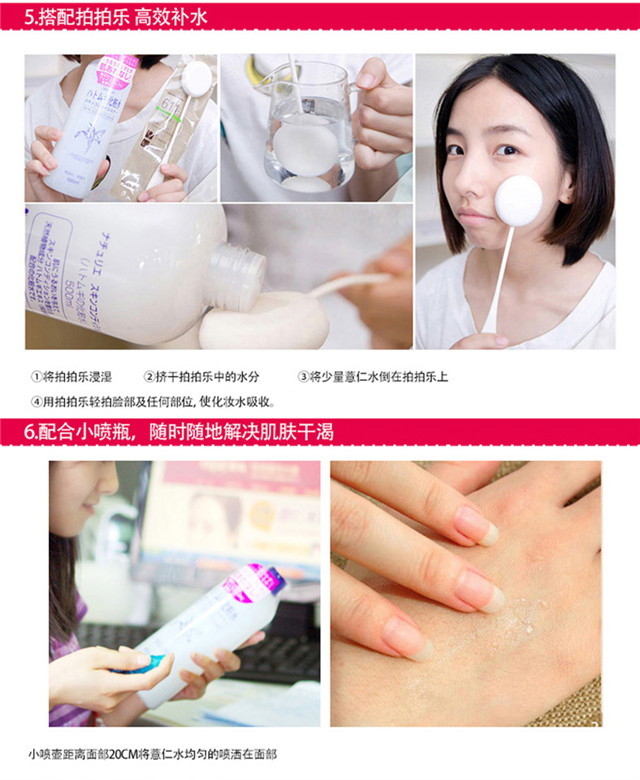 娥佩兰（OPERA）娥佩兰薏苡仁化妆水爽肤水全新升级日本补水保湿全身可用 薏仁水