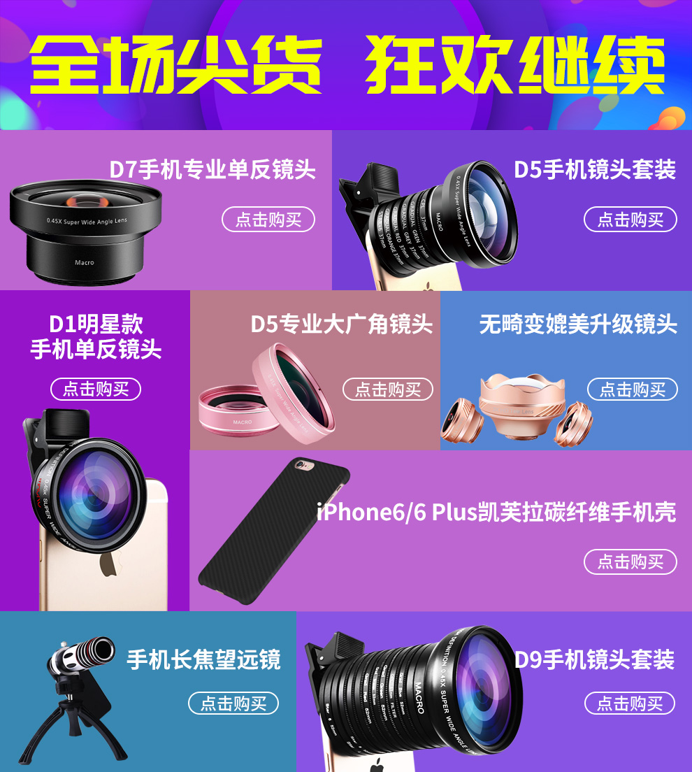 XiHAMA 手机单反镜头特效镜片自拍照风景偏