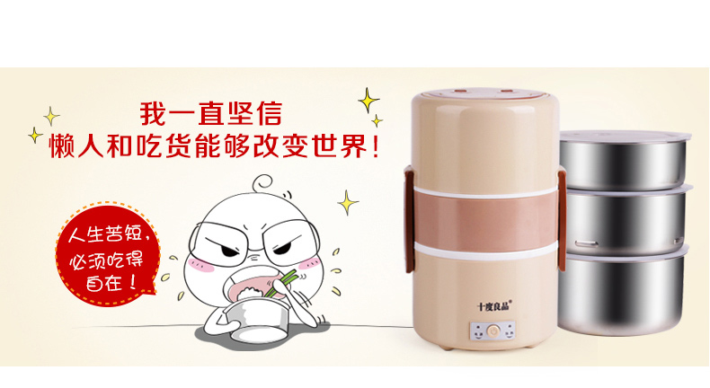 十度良品加热饭盒SD-909插电饭盒保温不锈钢内胆电热饭盒三层蒸煮