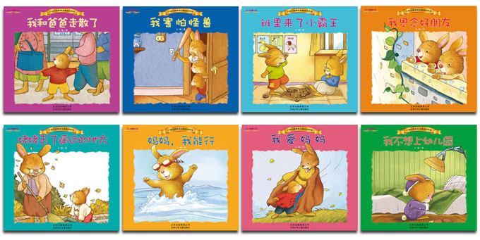 小兔杰瑞情商培育绘本系列手绘本图书 8册婴幼儿童话故事书 经典少儿
