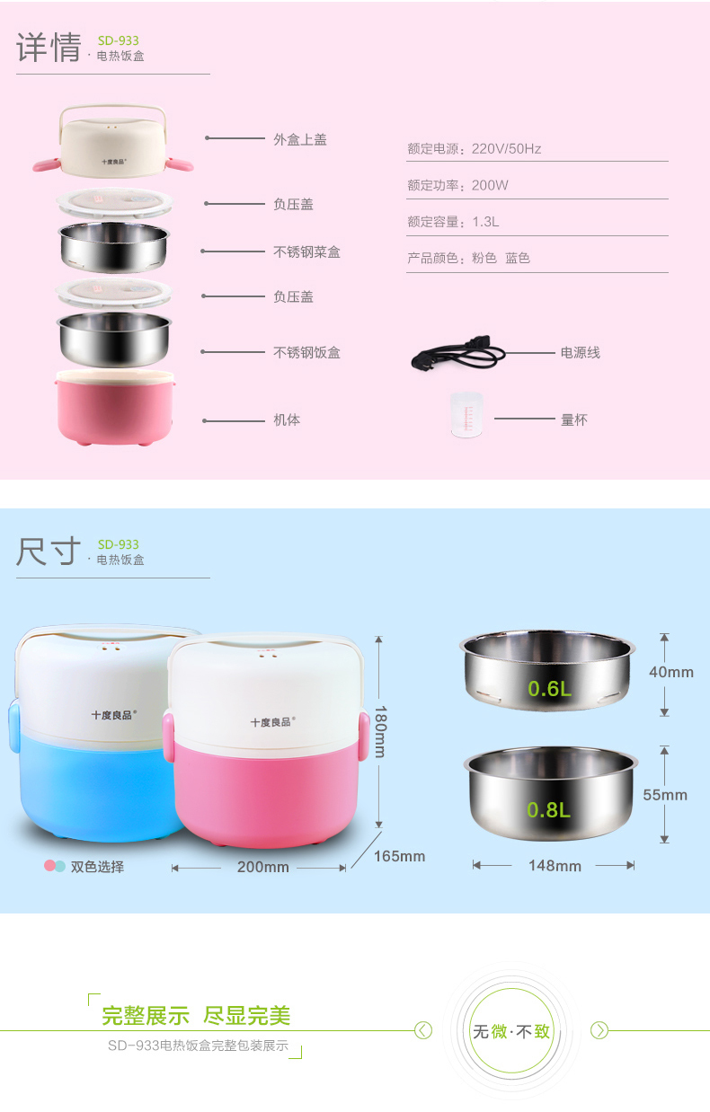 十度良品 电热饭盒 SD-933升级款不锈钢 加热饭盒 电饭盒 蒸煮饭盒 蓝色