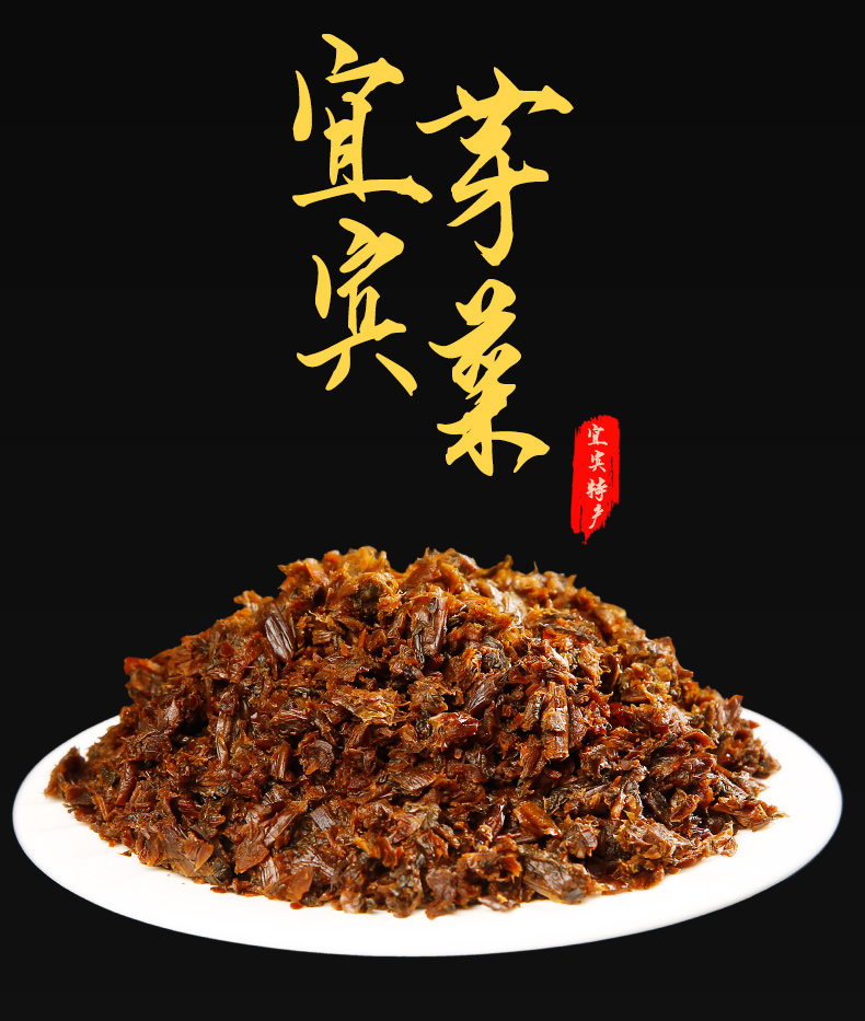 四川特产宜宾碎米芽菜 梅菜扣肉烧白宜宾燃面配料 下饭菜 6袋 100g*6