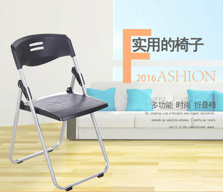 星奇堡 家用折叠椅 便携椅时尚塑料椅 折叠凳 电脑办公餐椅 靠背椅培训椅 加强款黑色