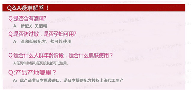 娥佩兰（OPERA）娥佩兰薏苡仁化妆水爽肤水全新升级日本补水保湿全身可用 薏仁水