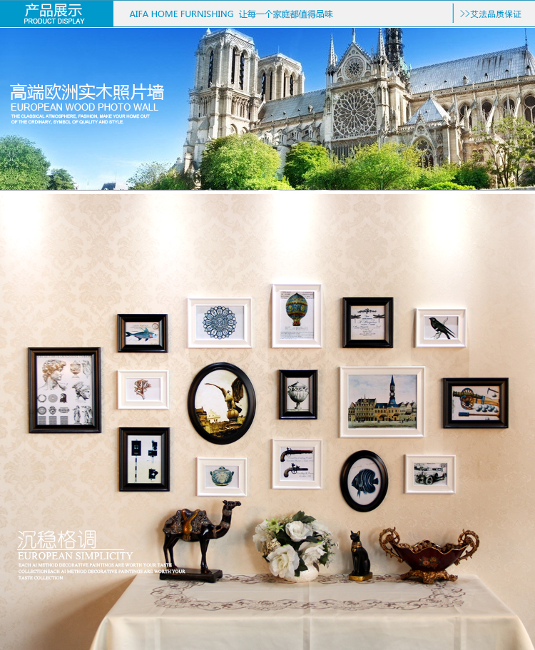 艾法 实木照片墙 欧式照片墙装饰画 创意组合美式相片墙 货到付款 AF-ZPQ064维斯塔