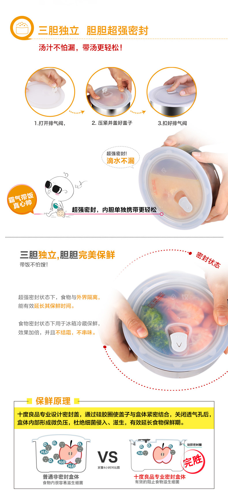 十度良品电热饭盒 SD-967三层负压密封保鲜电饭盒 定时加热饭盒