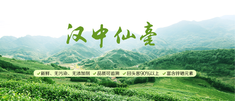 商品名称:东裕茶叶 2014陕南绿茶 有机富硒茶高山茶 汉中仙毫午子山