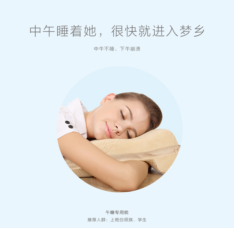 
                                        睡眠易 记忆棉午睡枕 办公 学生抱枕 趴睡枕头 午睡神器 可拆洗 尊贵版(竹碳材质枕芯)                