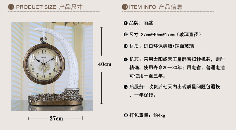 
                                        丽盛（LISHENG）/欧式双面时钟座钟/象牙工艺静音台面钟/美式坐钟/台钟 白色钟盘                