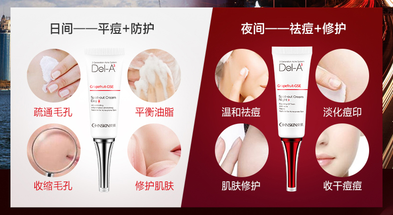 瓷肌（SPA CHNSKIN） 净颜清痘套装(男女士中度)淡化痘印控油补水收缩毛孔深层清洁护肤品学生