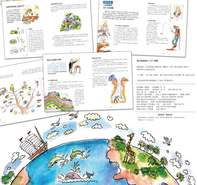 物种起源 少儿彩绘版 自然科学生物学畅销正版 十万个为什么7-10岁小