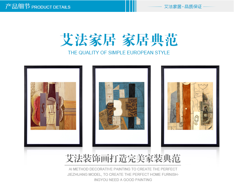 艾法 装饰画 现代简约有框画客厅油画挂画毕加索名画卧室墙画壁画抽象画 50*70