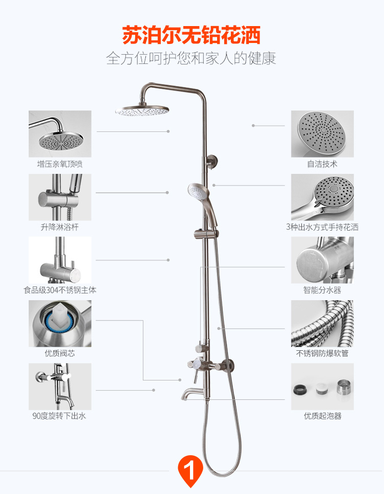 苏泊尔 304不锈钢无铅健康淋浴花洒套装 多功能冷热增压