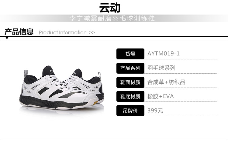 李宁羽毛球鞋2017新品春季秋季云动系列减震耐磨训练鞋运动鞋男鞋aytm