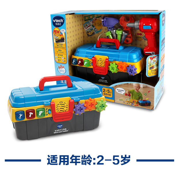 伟易达(vtech)互动学习工具箱 儿童玩具 宝宝工具箱玩具 早教过家家