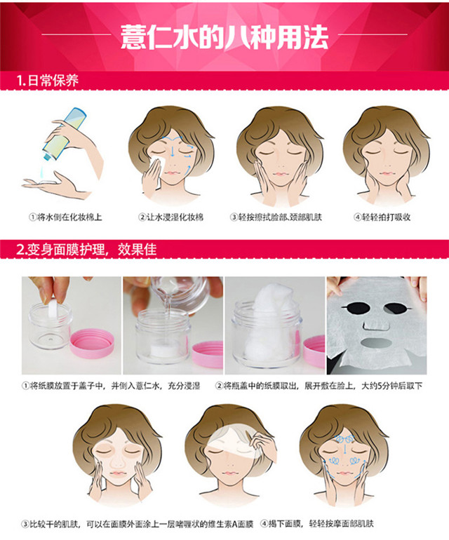 娥佩兰（OPERA）娥佩兰薏苡仁化妆水爽肤水全新升级日本补水保湿全身可用 薏仁水
