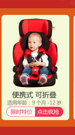 雷诺思Renolux巴黎之星23儿童安全座椅 汽车用