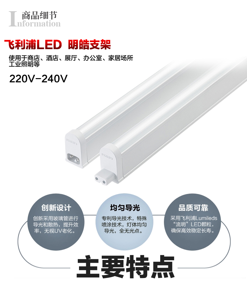 
                                                            飞利浦LED灯管 T5一体化支架日光荧光灯管线槽灯节能明皓明逸支架灯灯具 【24只装】13.5W-黄光-1.2m                