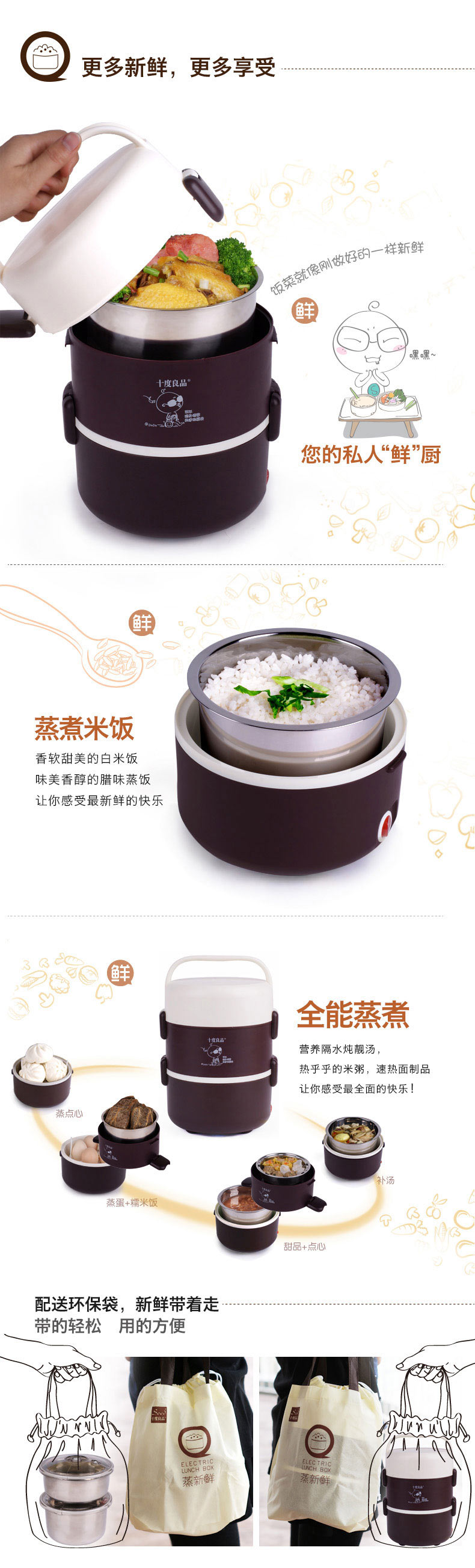 十度良品电热饭盒SD-923 三层大容量真空保鲜不锈钢内胆 加热饭盒 升级款咖啡色