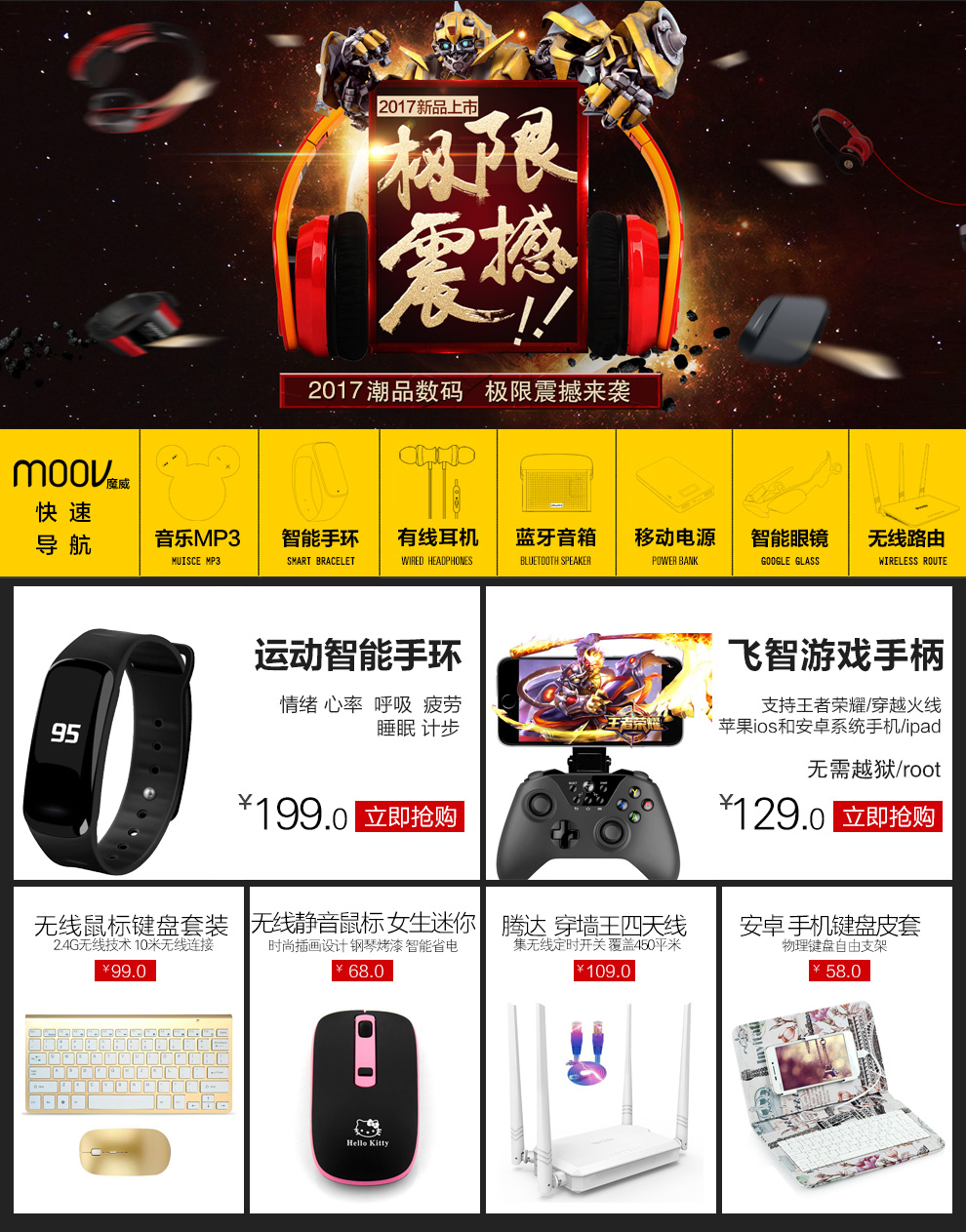 飞智 黑武士X9 体感手机游戏手柄 振动摇杆苹果