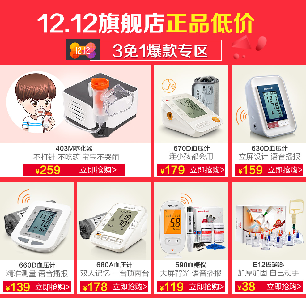 鱼跃 手持雾化器 HL100 微网式 家用雾化器 超