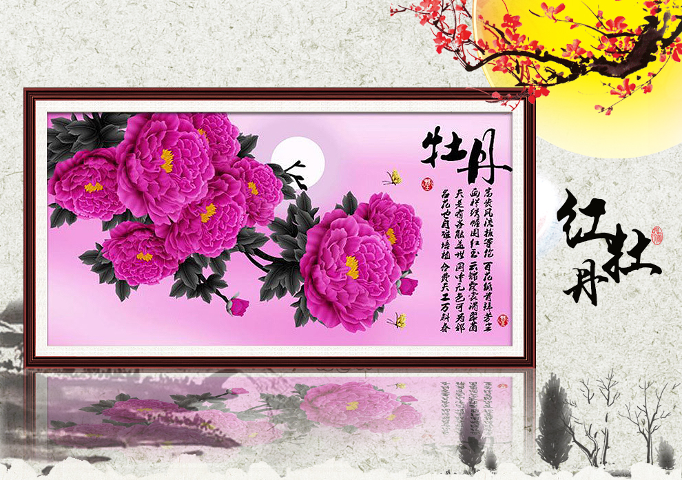 
                                        大唐风彩十字绣客厅新款3d大幅花开富贵红牡丹花精准印花十字绣 9CT精准印花棉线满绣205*115                
