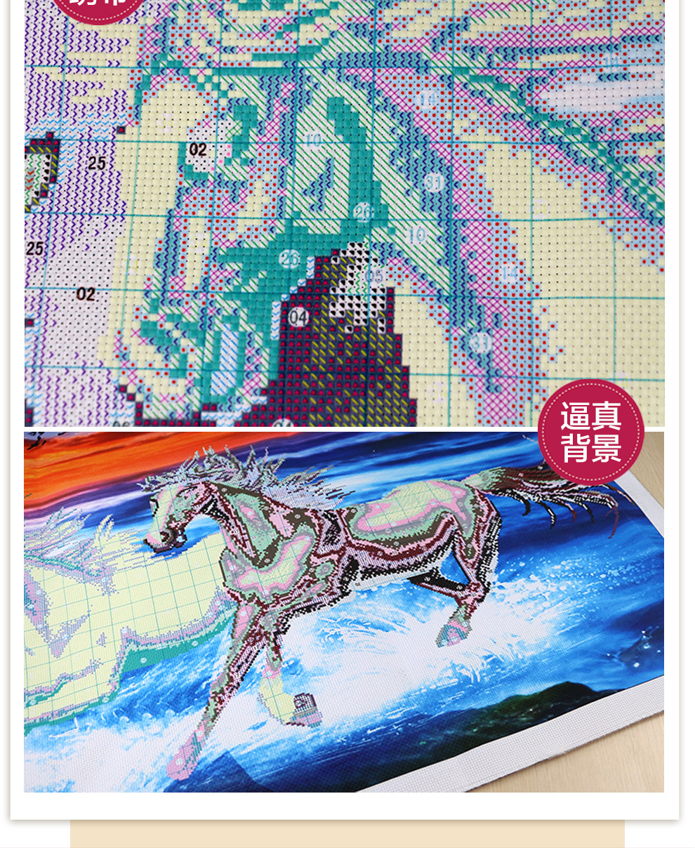 
                                        美岸 十字绣 马 100精准印花客厅大画 3D版棉线 2米仅绣马                