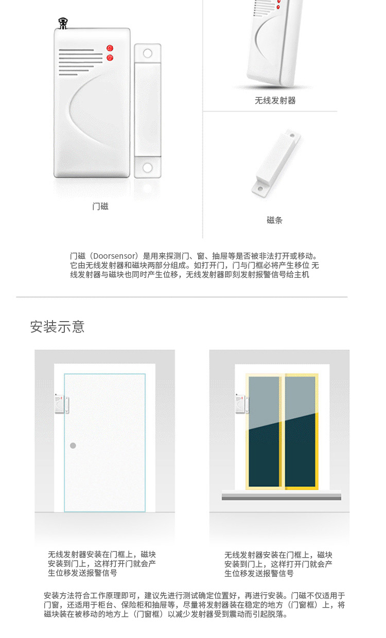 森驰sg02店铺红外线报警器家用防盗器现场声光防盗报警器无线声光警报