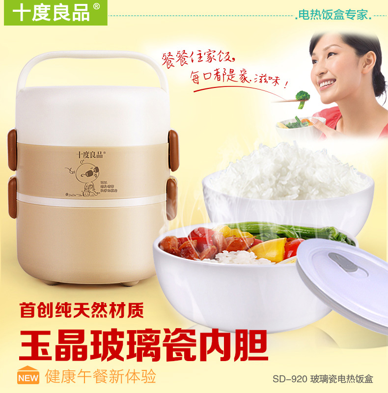 十度良品电热饭盒SD-920 陶瓷内胆电饭盒 插电加热饭盒 热饭器