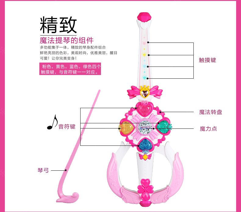 仙玩具巴啦啦乐动变身器高级弦音魔法提琴钢琴 美琪高级弦音魔法提琴