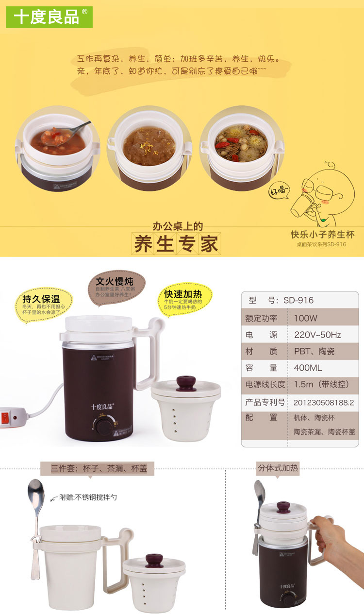 十度良品SD-916电热杯分体陶瓷电热水杯加热杯保温办公电煮养生杯