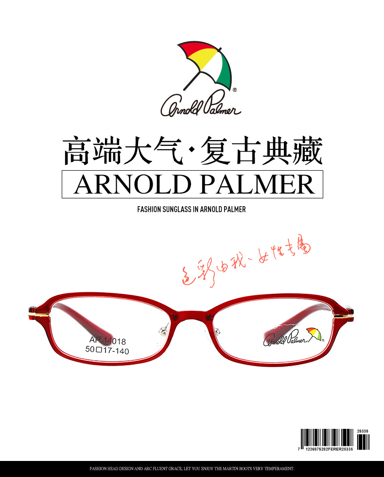 产品品牌 花雨伞 arnold palmer 产品型号 ap.