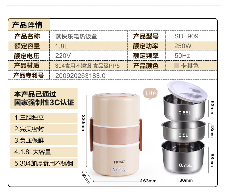 十度良品加热饭盒SD-909插电饭盒保温不锈钢内胆电热饭盒三层蒸煮