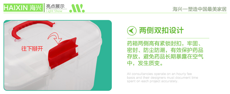 
                                        HAIXIN海兴 家用医药箱药箱急救箱 药物收纳箱塑料整理箱收纳 大号颜色随机发EA004 其他                